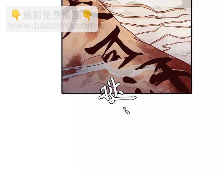 《大明宫奇恋》第9话 情结 第23页