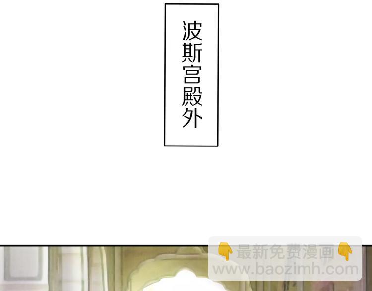 《大明宫奇恋》第9话 情结 第24页