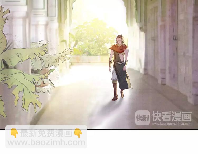 《大明宫奇恋》第9话 情结 第25页