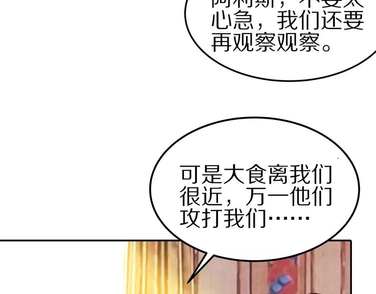 《大明宫奇恋》第9话 情结 第36页
