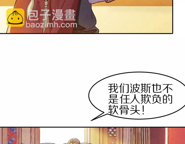 《大明宫奇恋》第9话 情结 第38页