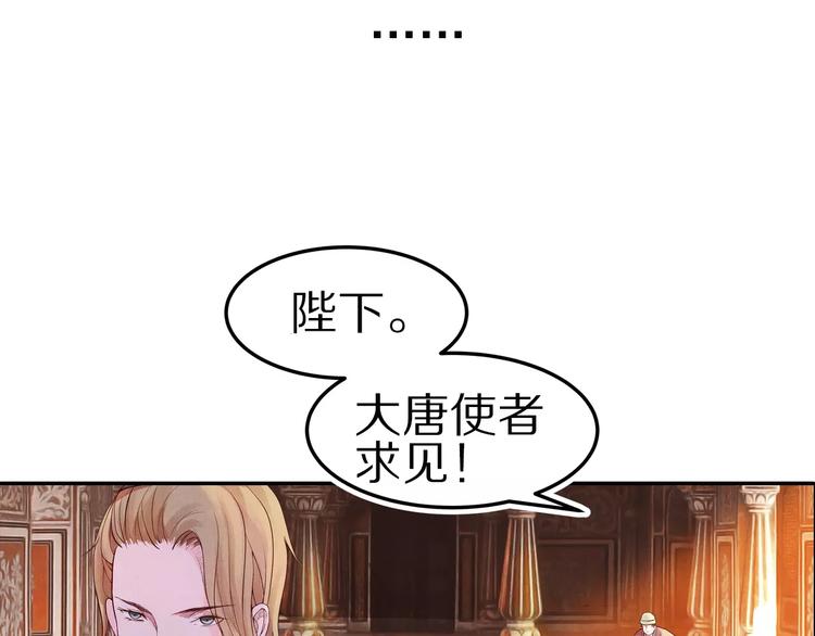 《大明宫奇恋》第9话 情结 第41页