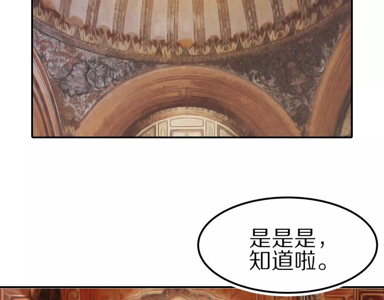 《大明宫奇恋》第9话 情结 第44页
