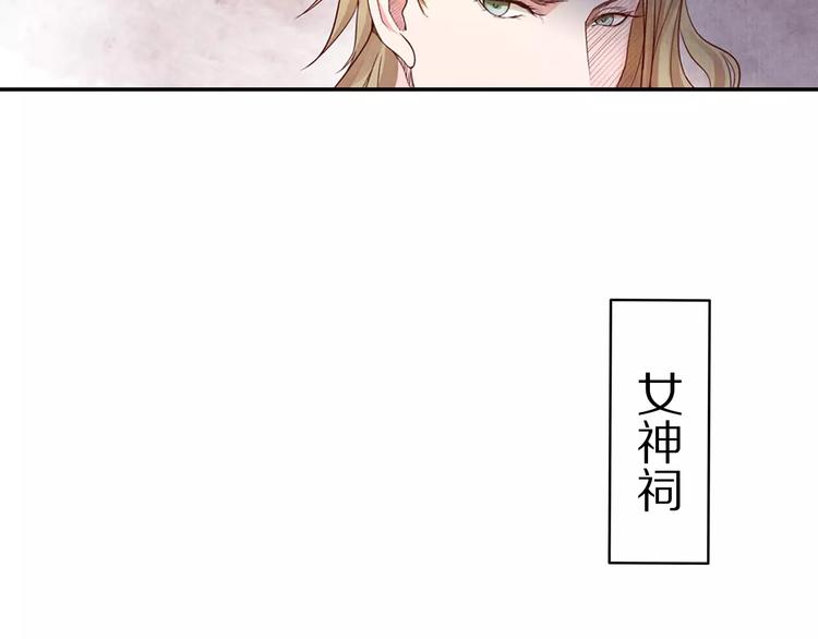 《大明宫奇恋》第9话 情结 第47页