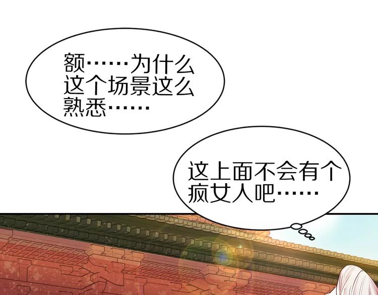 《大明宫奇恋》第9话 情结 第7页