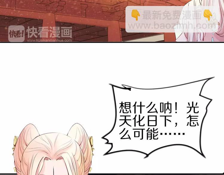 《大明宫奇恋》第9话 情结 第8页