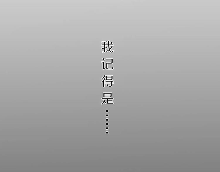 《大明宫奇恋》第13话 幻境 第12页