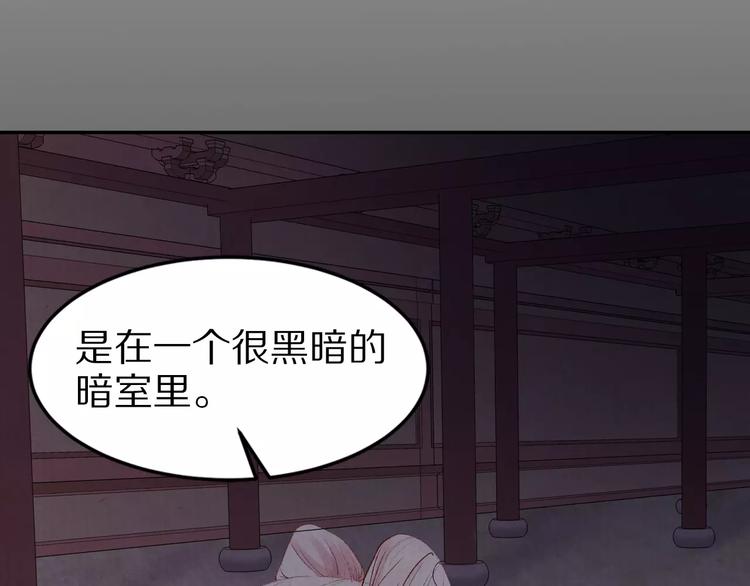 《大明宫奇恋》第13话 幻境 第13页