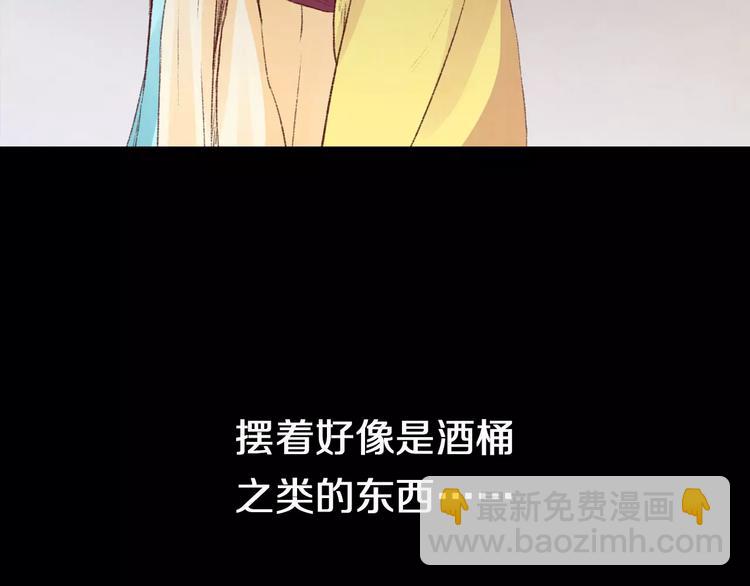 《大明宫奇恋》第13话 幻境 第15页