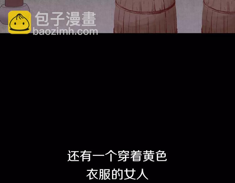 《大明宫奇恋》第13话 幻境 第17页