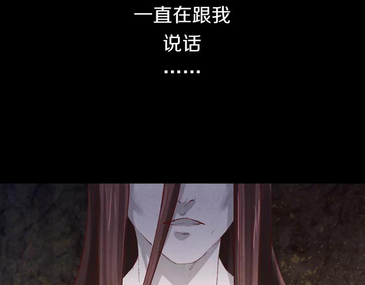 《大明宫奇恋》第13话 幻境 第18页