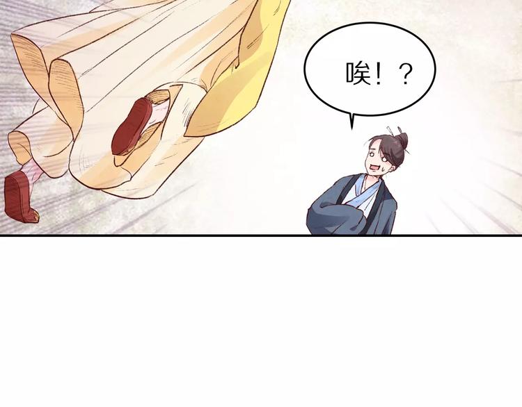 《大明宫奇恋》第13话 幻境 第27页