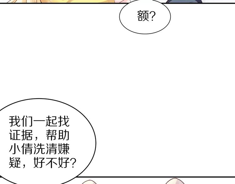 《大明宫奇恋》第13话 幻境 第29页