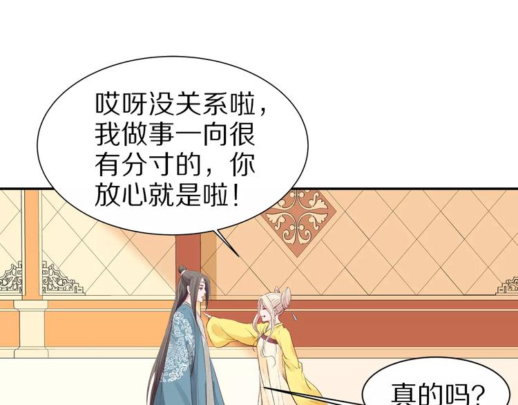 《大明宫奇恋》第13话 幻境 第38页