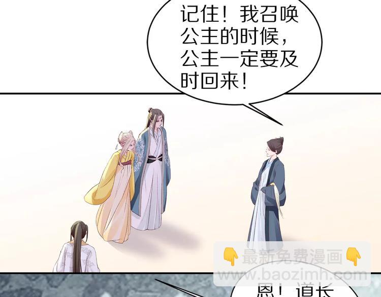 《大明宫奇恋》第13话 幻境 第40页