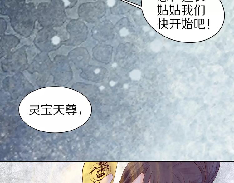 《大明宫奇恋》第13话 幻境 第41页