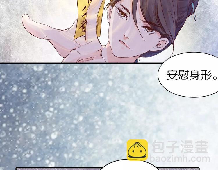 《大明宫奇恋》第13话 幻境 第42页