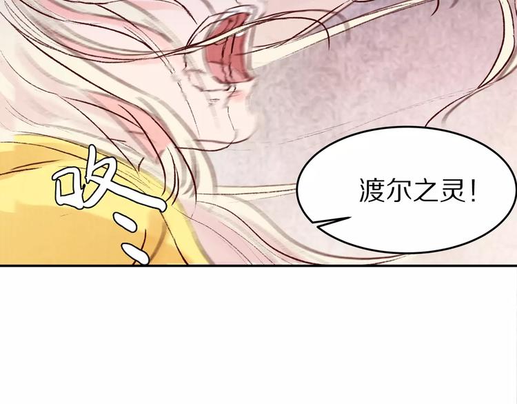 《大明宫奇恋》第13话 幻境 第45页