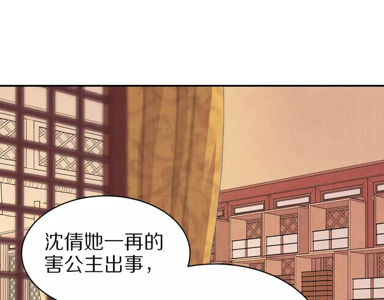 《大明宫奇恋》第13话 幻境 第4页
