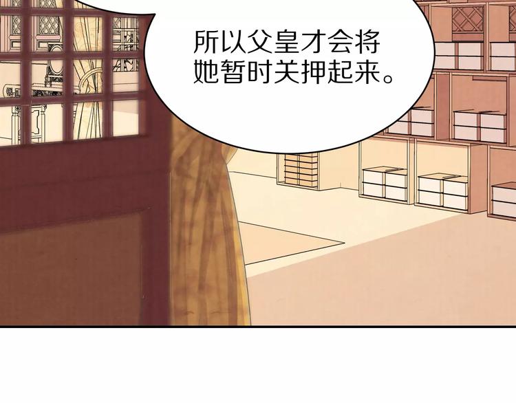 《大明宫奇恋》第13话 幻境 第5页