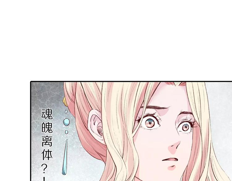 《大明宫奇恋》第13话 幻境 第8页