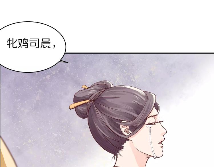 《大明宫奇恋》第14话 转世 第15页