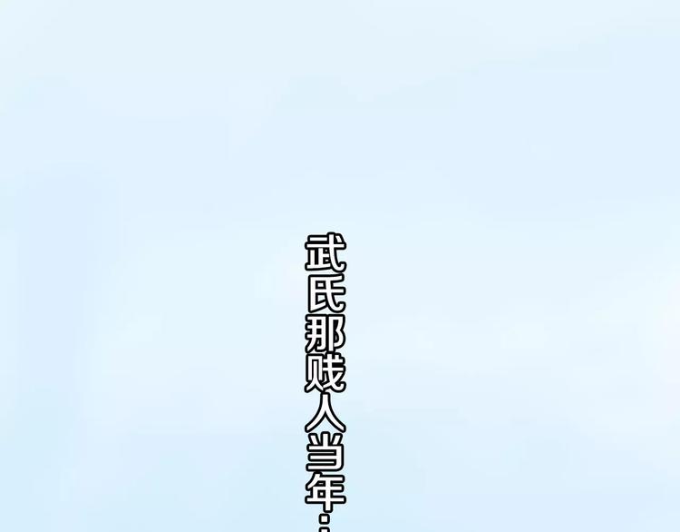 《大明宫奇恋》第14话 转世 第1页