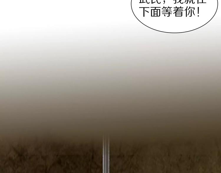 《大明宫奇恋》第14话 转世 第21页