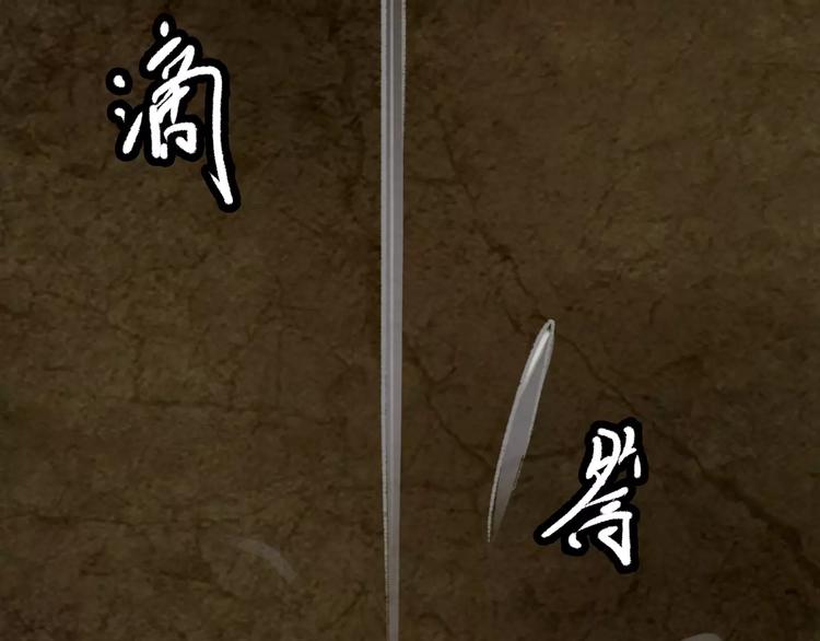 《大明宫奇恋》第14话 转世 第22页