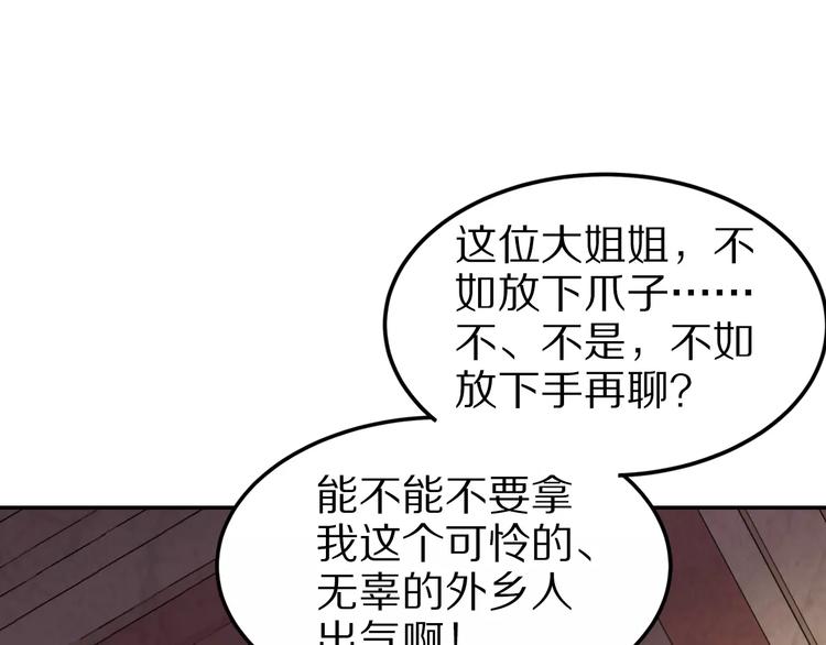 《大明宫奇恋》第14话 转世 第25页