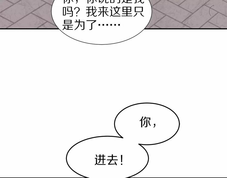 《大明宫奇恋》第14话 转世 第29页