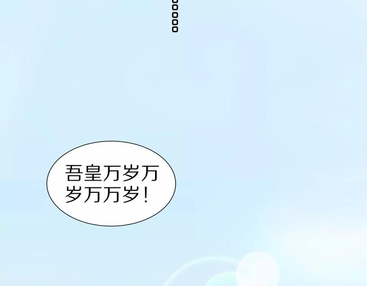 《大明宫奇恋》第14话 转世 第2页