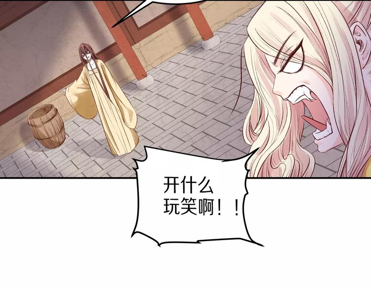 《大明宫奇恋》第14话 转世 第30页