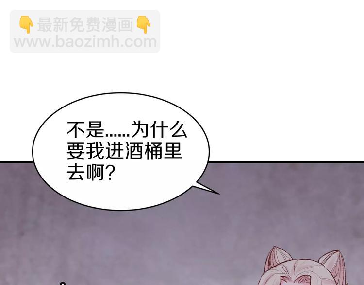 《大明宫奇恋》第14话 转世 第31页