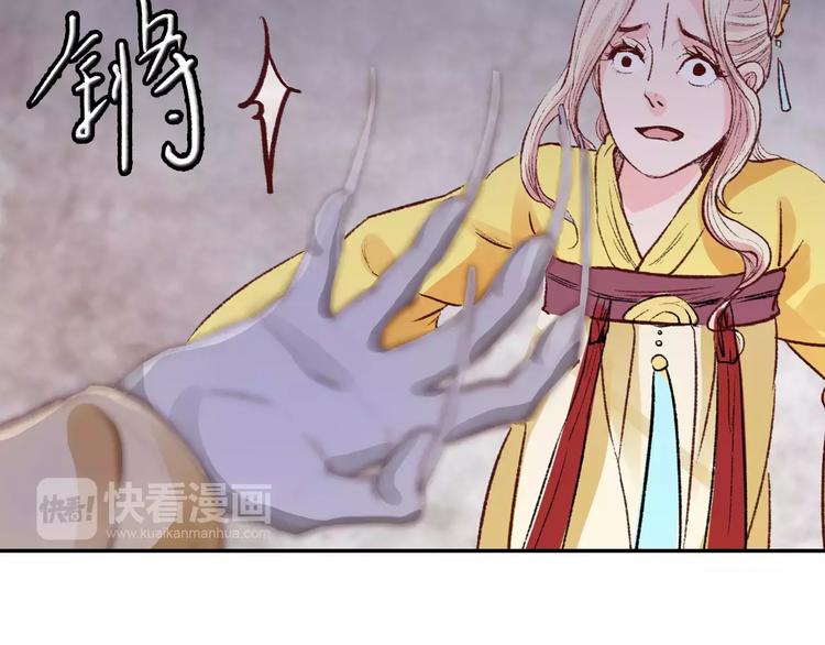 《大明宫奇恋》第14话 转世 第32页