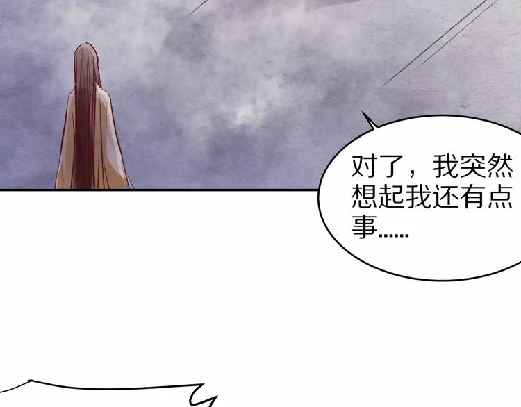 《大明宫奇恋》第14话 转世 第34页
