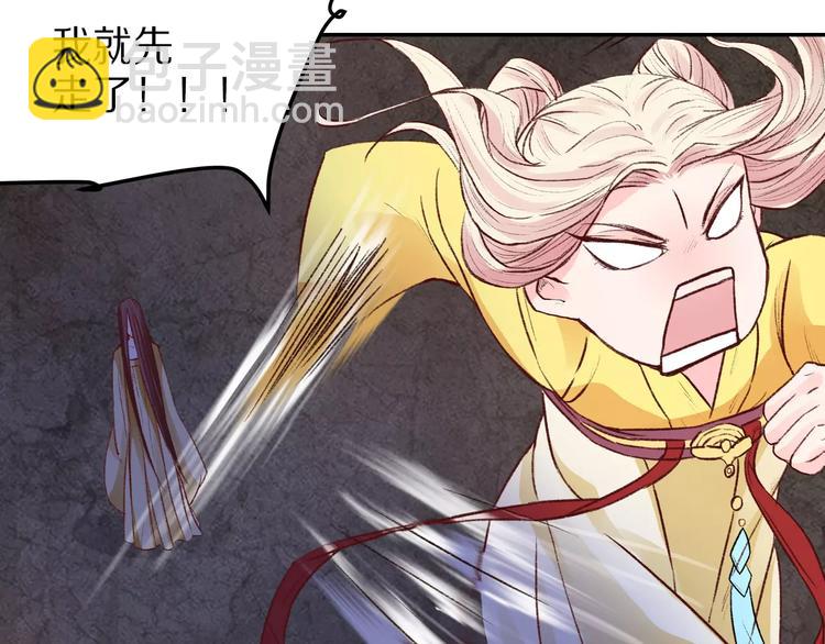 《大明宫奇恋》第14话 转世 第35页