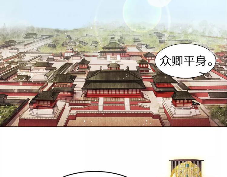 《大明宫奇恋》第14话 转世 第3页