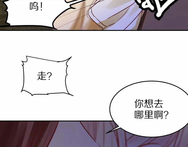 《大明宫奇恋》第14话 转世 第40页