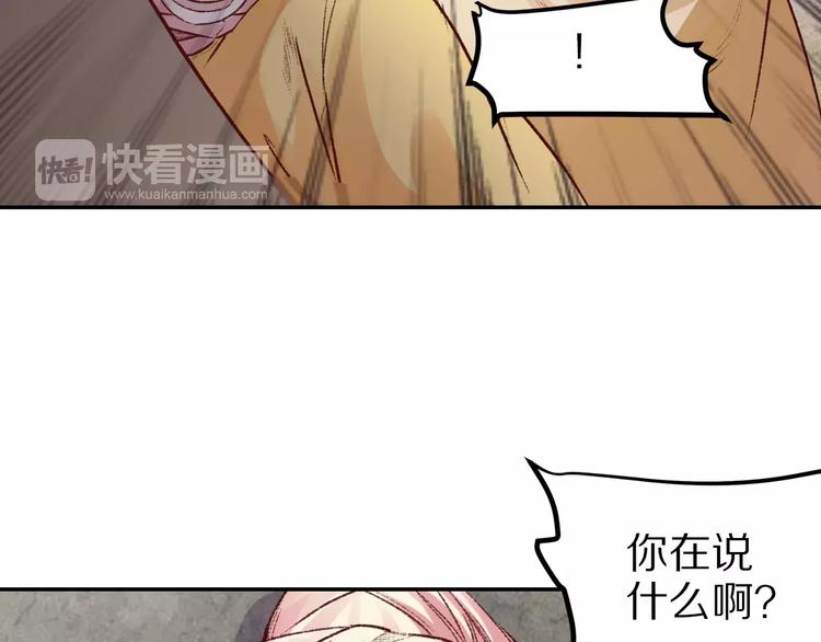 《大明宫奇恋》第14话 转世 第44页