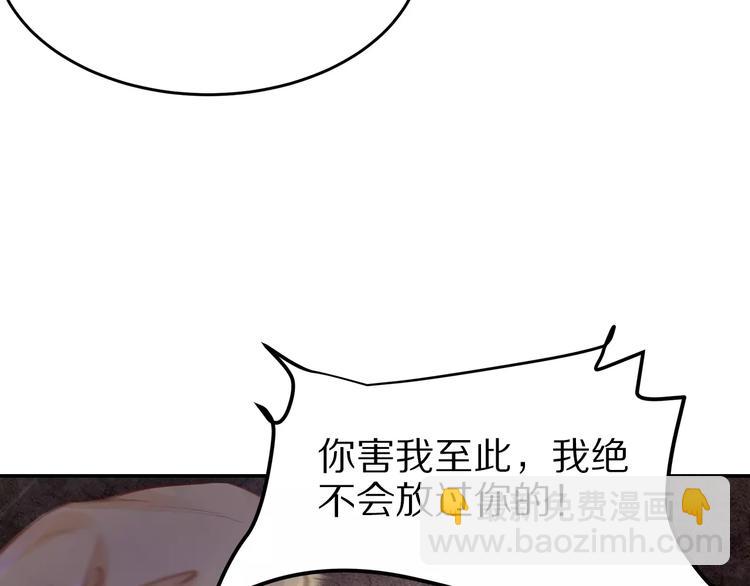 《大明宫奇恋》第14话 转世 第47页