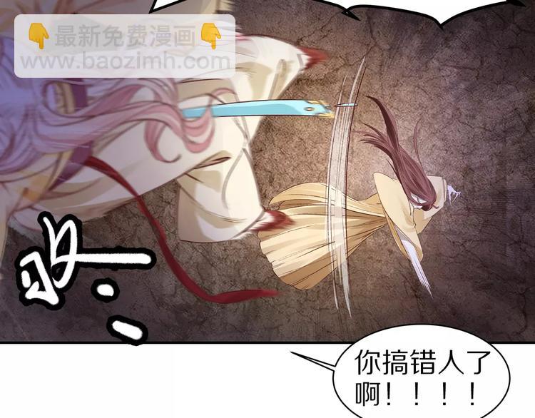 《大明宫奇恋》第14话 转世 第48页