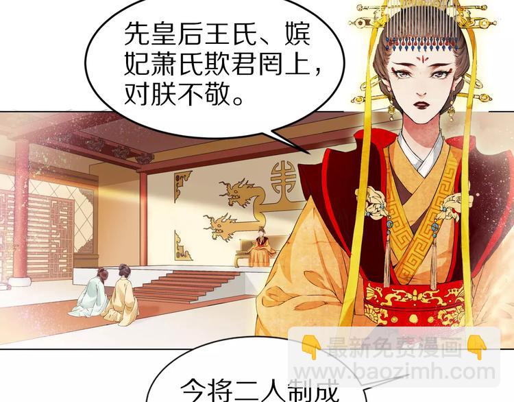 《大明宫奇恋》第14话 转世 第4页