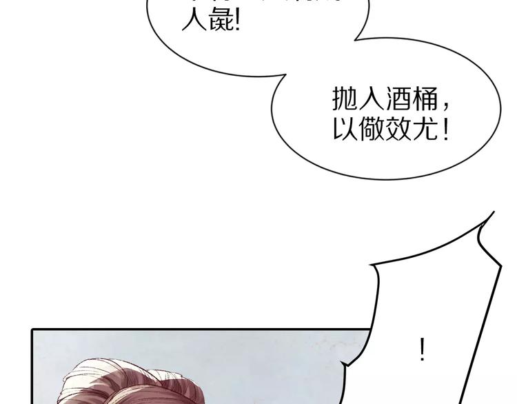 《大明宫奇恋》第14话 转世 第5页