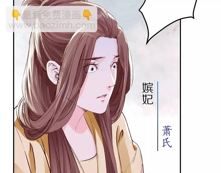 《大明宫奇恋》第14话 转世 第6页