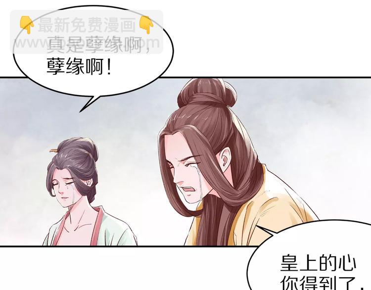 《大明宫奇恋》第14话 转世 第9页
