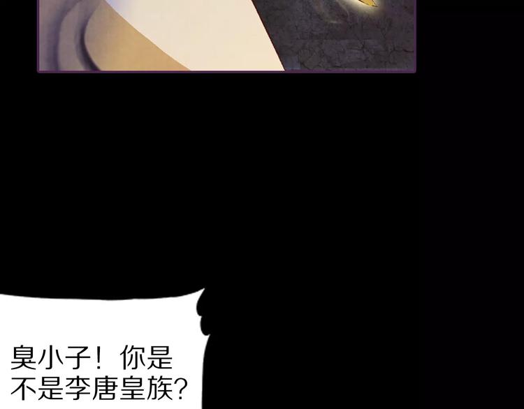 《大明宫奇恋》第15话 放手 第12页
