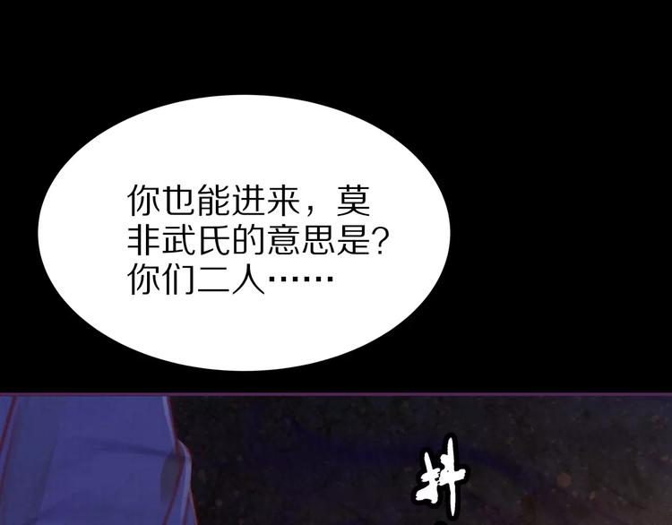 《大明宫奇恋》第15话 放手 第14页