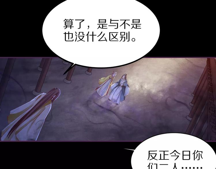 《大明宫奇恋》第15话 放手 第20页