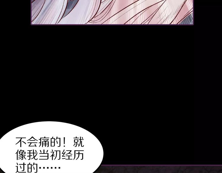 《大明宫奇恋》第15话 放手 第29页